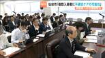 入居者の部屋の扉をひもで…仙台市「複数人への不適切ケア」の可能性認める 老人ホーム元職員への聴取含め対応検討|TBS NEWS DIG