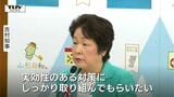 【動画】全国学力テストの正答率が全教科で全国平均以下　基礎学力低下か…危機感抱く吉村知事は「実効性のある対策」求める（山形）|TBS NEWS DIG