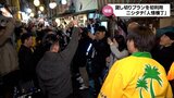 宮崎市の繁華街ニシタチ「人情横丁」　貸し切りプラン初利用|TBS NEWS DIG
