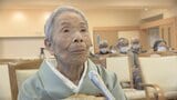 「一日一日楽しく元気で過ごせることが最大の幸せ」　敬老の日を前に長寿を祝う　100歳は過去最多に　甲府市|TBS NEWS DIG