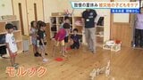 「友達に会えて安心した」熊本地震の避難所で我慢の夏休み…被災地の子どもに笑顔を 支援団体が無料の遊び場を開設【現場から、】|TBS NEWS DIG