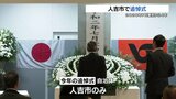 「とにかく早く避難を」 67人死亡の『2020年7月豪雨』 4年の節目を前に 熊本県人吉市で追悼式　|　熊本のニュース｜RKK NEWS｜RKK熊本放送