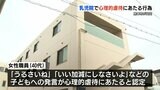 「うるさいね」「いい加減にしなさいよ」 熊本乳児院で『心理的虐待』が判明 | 熊本のニュース|RKK NEWS|RKK熊本放送