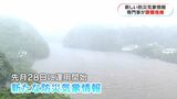 「新しい防災気象情報」レベル＝避難情報ではない？洪水警報はなぜ消えた？　鹿児島|TBS NEWS DIG
