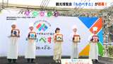 やなせたかしさんの出身地で観光博覧会「ものべすと」がはじまる!物部川エリアを舞台に1年間様々なイベント実施【高知】 | 高知のニュース・天気|KUTV NEWS | KUTVテレビ高知