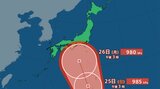 【台風情報】“台風のたまご” 10号に発達して26日以降に日本直撃の可能性も 予想進路 | 山梨のニュース | UTYテレビ山梨