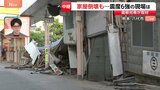 【熊本で最大震度7】商店街のアーケードには倒壊した家屋…震度6強観測・八代市の現在の様子　5軒続けて倒壊した区画も【高柳アナ中継】|TBS NEWS DIG