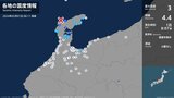 石川県で最大震度3の地震　石川県・七尾市、輪島市、穴水町|TBS NEWS DIG
