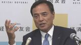 「良い人材集まらない。早晩淘汰されるはずだった」経済団体トップが厳しく批判 ビッグモーター問題に|TBS NEWS DIG