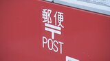 「競馬などギャンブルに使った」郵便局で16万円を横領 30代男性社員を懲戒解雇|TBS NEWS DIG
