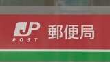 郵便局員が出勤時に酒気帯び運転 出勤前に飲酒していた事実認める さらに2人の局員が集配業務前チェックでアルコール検出 北海道 | 北海道のニュース|HBC北海道放送