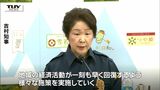 【山形大雨】被害額は2年前の4.6倍で過去最悪に…吉村知事は復旧に「様々な施策を実施する」 | 山形のニュース│TUYテレビユー山形