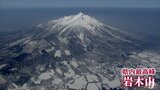 津軽に衝撃走る 青森県内最高峰「岩木山」1m“縮む” 標高1625m→1624mに改定へ 弘前市民「悲しい」「たった1m、されど1m」 他の3つの山も標高変更 その理由は…? | 青森のニュース│ATV NEWS│青森テレビ