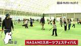 スポーツの秋！長野市で恒例のスポーツフェスティバル|TBS NEWS DIG