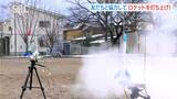 「世界に一つだけの手作りロケット」を打ち上げ！学校の垣根を超えた子どもたちの交流も　|　SBC NEWS | 長野のニュース | SBC信越放送