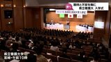 夢に向かっての第一歩 宮崎県立看護大学で入学式|TBS NEWS DIG
