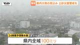 山形県内このあと大雨となる見込み 今夜はじめにかけ土砂災害や河川の増水に警戒 護岸が崩落した飯豊町の橋付近には土嚢が設置される|TBS NEWS DIG