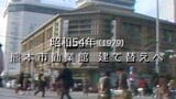 熊本市勧業館 建て替えへ【昭和54年・1979】~RKKニュースミュージアム~ 熊本 | 熊本のニュース|RKK NEWS|RKK熊本放送