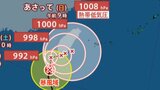 【台風情報】台風25号（ウサギ）の今後は　全国の週末の天気への影響は？明日の天気予報・週間天気あり【15日午後2時25分・最新進路更新】|TBS NEWS DIG