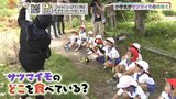 「サツマイモはどこを食べている？」クイズ交えて小学生がイモの苗植え　山口市|TBS NEWS DIG