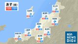 22日にかけて大気の状態が『非常に不安定』23日は西高東低 “寒気”の影響も 新潟県|TBS NEWS DIG