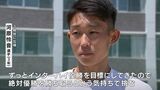 「絶対優勝を勝ち取る」強豪・岡山商科大学附属高校陸上部 陸上10種目に出場【インターハイ注目校】|TBS NEWS DIG