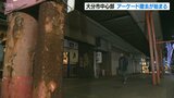 大分市の目抜き通リ 赤レンガ商店街 アーケード老朽化で撤去開始 | 大分のニュース|OBS NEWS|大分放送