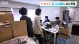 実に15年ぶりの新規参入「トキエアとしてのおもてなしで…」スタッフ奔走のテイクオフ前日|TBS NEWS DIG