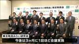 「2024年問題」など物流の課題解決へ 東北の企業が「物流考える研究会」発足 仙台|TBS NEWS DIG