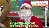 プレゼントは物々交換!? あわてんぼうのサンタクロースが幼稚園へ【愛媛】 | 愛媛のニュース - Nスタえひめ|あいテレビは6チャンネル