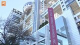 フジテレビでのCM見合わせ50社超に “中居正広さんがパーソナリティー務めるラジオ番組の終了発表”ニッポン放送|TBS NEWS DIG