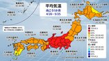 最新の1か月予報を解説 5月上旬は「かなりの高温」に 6月上旬には続々と梅雨入り予想で、雨の季節への備えを|TBS NEWS DIG