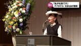 アパホテル 元谷芙美子社長が宮崎市で講演 リーダーシップ論に出席者は刺激 | MRTニュース | MRT宮崎放送