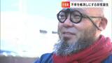 「彼女の名前を書き間違えた...」今年の失敗や嫌なこと 帳消しにしてくれる妖怪「チョーケシ」に押し付けてしまえ!【香川・小豆島】|TBS NEWS DIG