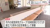 樹齢70年以上の宮崎県産スギ材で作った待合ベンチが設置　宮崎市「ぐるっぴー」停留所　|　MRTニュース ｜ ＭＲＴ宮崎放送