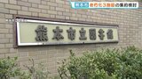 図書館や障害者施設など 老朽化で“集約”か“改修”へ イオン跡地も選択肢に 熊本市 | 熊本のニュース|RKK NEWS|RKK熊本放送