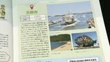 「発見！たんけん！小学生のためのお仕事ノート」ビザビが玉野市教育委員会に贈呈　「周りの大人たちと仕事について考える機会にして」|TBS NEWS DIG