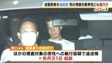 家宅捜索中に暴行した罪に問われている大阪府警の警察官　ほかの捜査対象の男性にも暴行したとして追起訴|TBS NEWS DIG