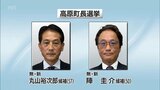 高原町長選挙が告示 新人2人の一騎打ちの公算大 | MRTニュース | MRT宮崎放送