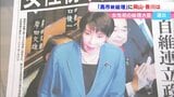 女性初の総理大臣「高市新総理」誕生 岡山県民が期待することは?一方で国民民主・玉木代表の地元・香川では|TBS NEWS DIG