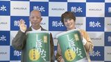 【バイきんぐ・小峠英二】「なんて酒だ！」“言わないとギャラが払われない“ 菊水アルミ缶を和田明日香とPR|TBS NEWS DIG