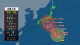 【台風情報】台風7号 発達しながら小笠原諸島に接近する見通し お盆にかけ本州直撃か 今後の進路予想は?(10日正午更新)|TBS NEWS DIG