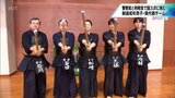 佐賀国スポを前に 警察官と刑務官で挑む"日本一" 剣道成年男子宮崎県代表チーム | MRTニュース | MRT宮崎放送