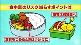 “食中毒予防の三原則”とは？　季節外れの暑さが続くなか重要になる“食材の衛生管理”　「つけない・増やさない・やっつける」|TBS NEWS DIG