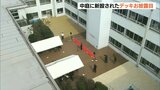 大分大学附属小学校が創立140周年「記念中庭デッキ」お披露目 | 大分のニュース|OBS NEWS|大分放送