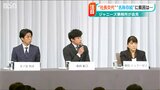 東山紀之さん「年内をもって表舞台から引退」ジャニーズ会見“社長交代”“ジャニーズの名称存続”に様々な意見も|TBS NEWS DIG