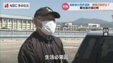 「免許返納したい…でも生活できない」坂の町の交通事情と模索する行政【長崎】 | 長崎のニュース | 天気 | NBC長崎放送