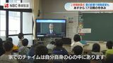 通知表は前の日…2学期終業式は “雪と寒波”でリモート方式で後ろ倒し | 長崎のニュース | 天気 | NBC長崎放送