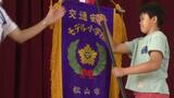 「交通安全モデル小学校」 三津浜小学校で指定式 愛媛・松山市 | 愛媛のニュース - Nスタえひめ|あいテレビは6チャンネル