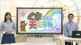 13日(金)にかけて秋晴れ 週末は雨の所も 気象予報士が解説 | 愛媛のニュース - Nスタえひめ|あいテレビは6チャンネル